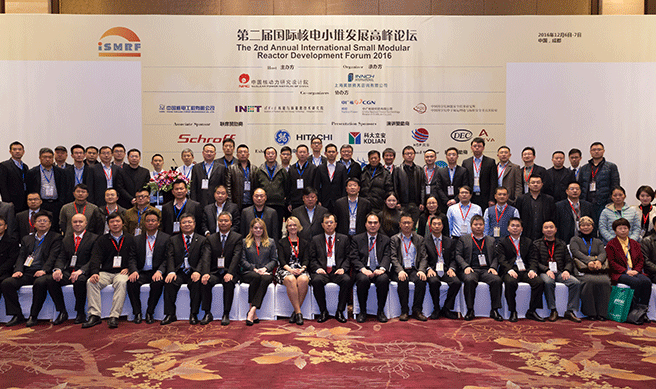 第二屆國(guó)際核電小堆發(fā)展高峰論壇